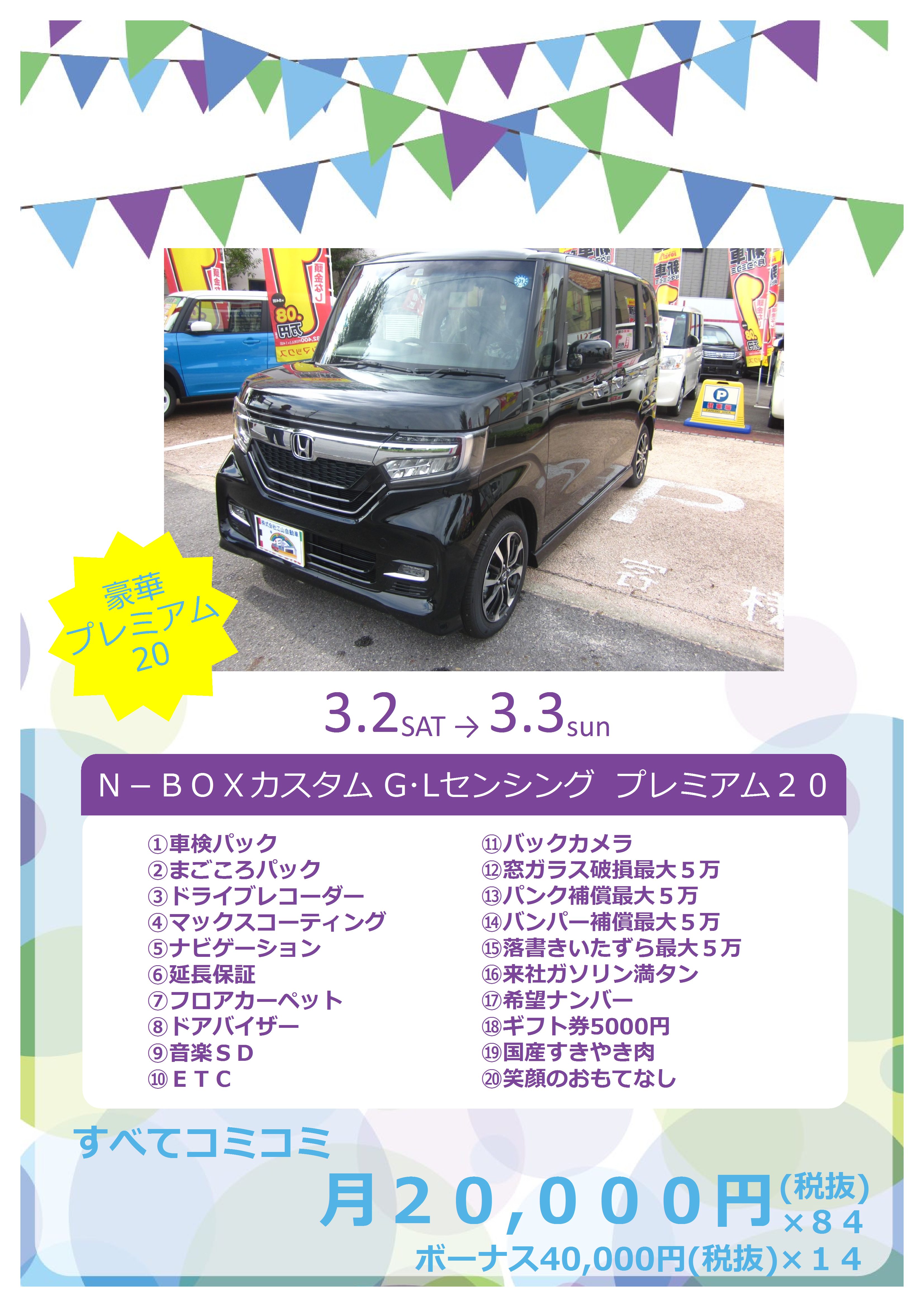 19 2月 岡崎市の新車 軽自動車リース専門店 株 江山自動車 保険 整備 19 2月 岡崎市の新車 軽自動車リース専門店 株 江山自動車 保険 整備