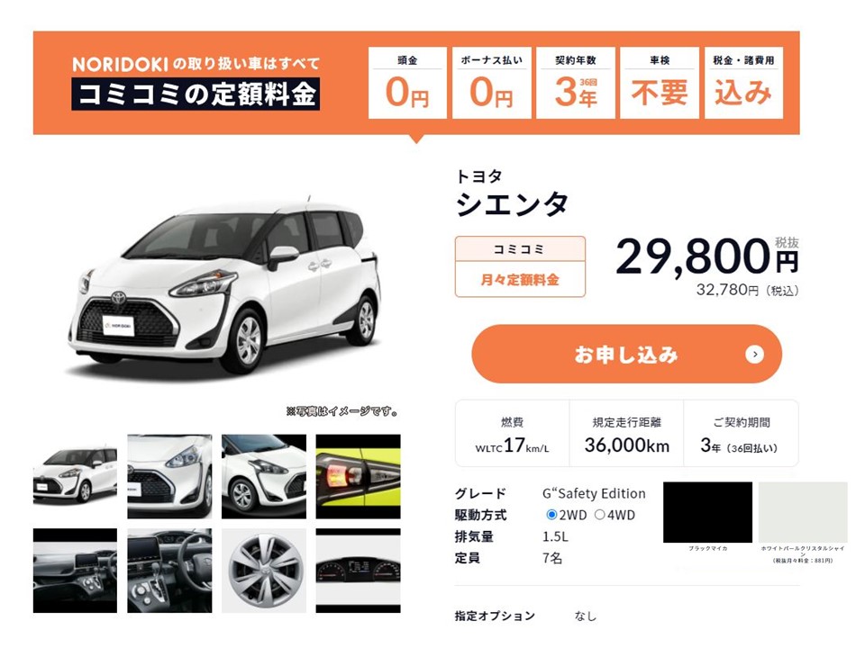 Noridoki 本日のオススメ車両 は シエンタ です ３年短期リース ノリドキが新登場 岡崎市の新車 軽自動車リース専門店 株 江山自動車 保険 整備