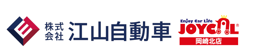 岡崎市の新車・軽自動車リース専門店（株）江山自動車｜保険・整備
