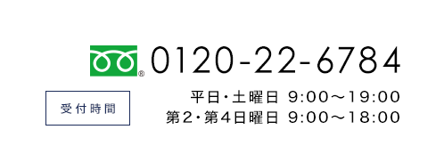 電話番号000-000-0000